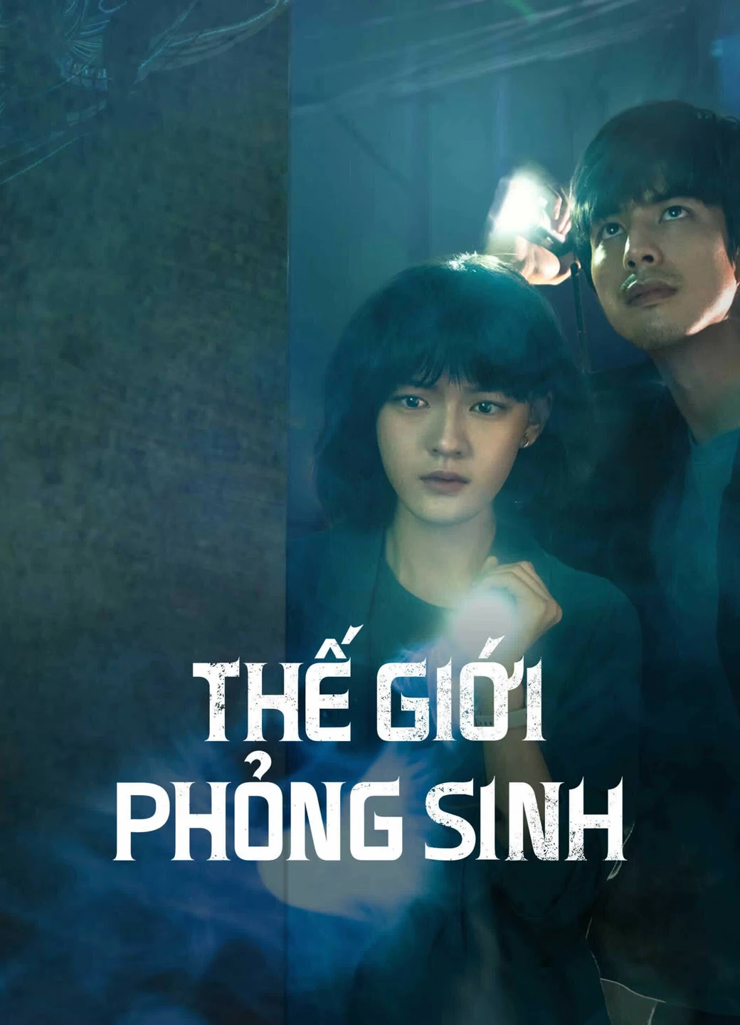 Thế Giới Phỏng Sinh | The Bionic Life (2023) Thế Giới Phỏng Sinh | The Bionic Life (2023)