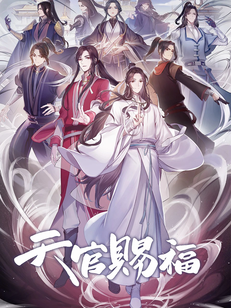 Thiên Quan Tứ Phúc | Tian Guan Ci Fu , TGCF (2020) Thiên Quan Tứ Phúc | Tian Guan Ci Fu , TGCF (2020)