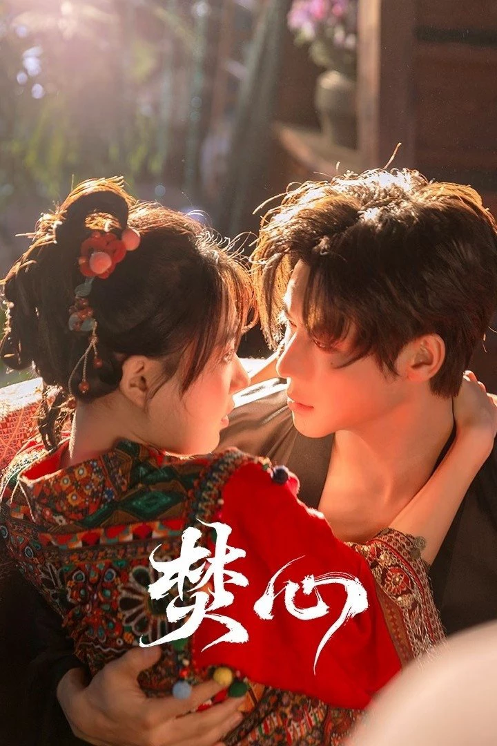 Thiêu Đốt Con Tim | 焚心 (Love Beyond The Curse) (2025)