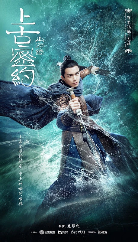 Thượng Cổ Mật Ước | The Promise Keepers (2020) Thượng Cổ Mật Ước | The Promise Keepers (2020)