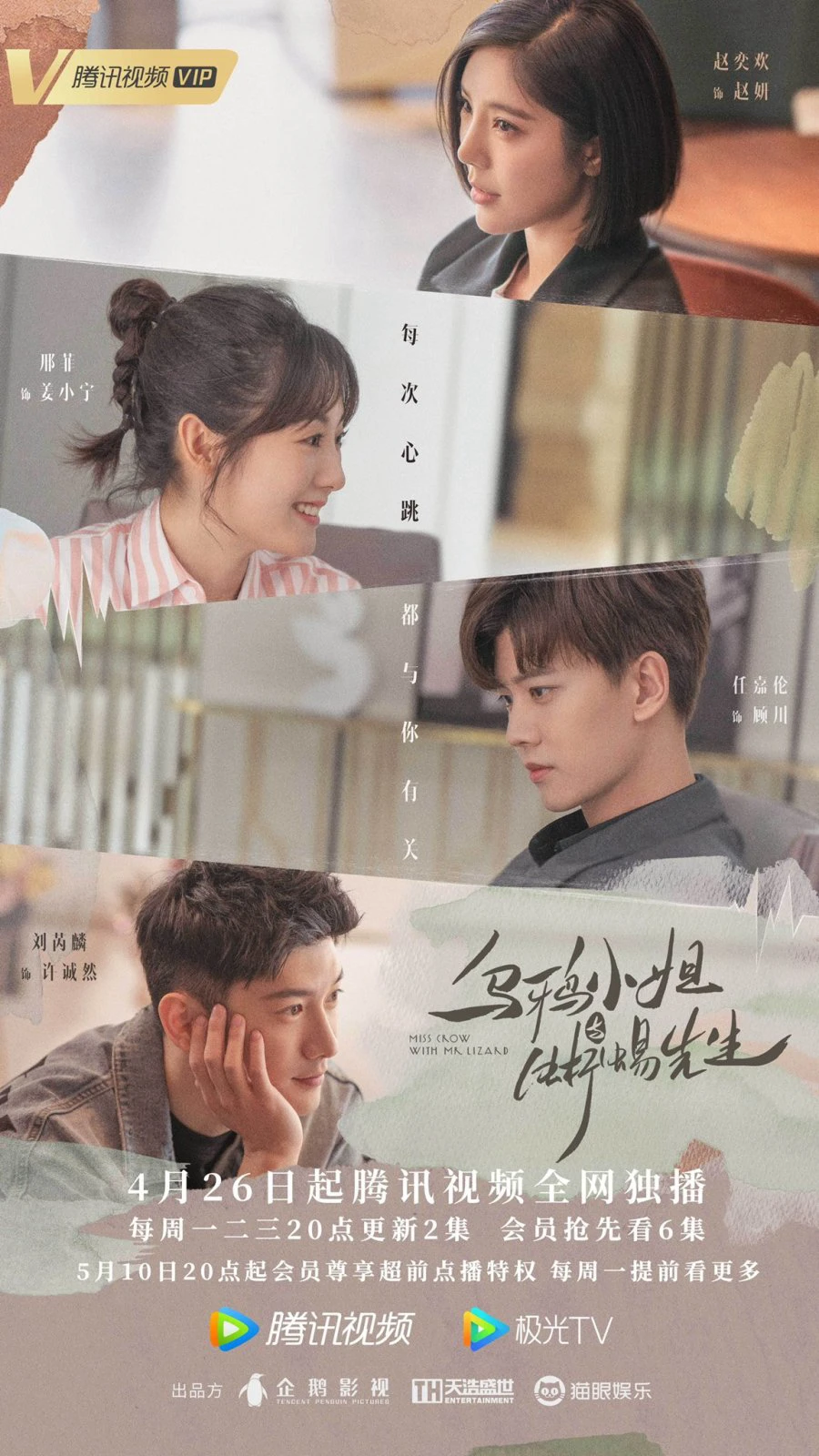 Tiểu Thư Quạ Đen Và Tiên Sinh Thằn Lằn | Miss Crow With Mr. Lizard (2021) Tiểu Thư Quạ Đen Và Tiên Sinh Thằn Lằn | Miss Crow With Mr. Lizard (2021)