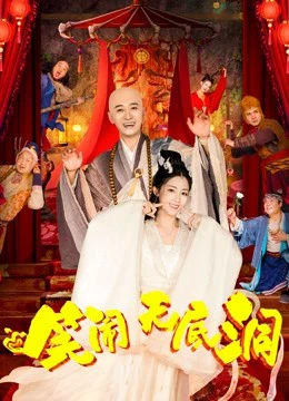 Tôn Ngộ Không: Động Không Đáy | Monkey King-the Bottomless Hole (2022) Tôn Ngộ Không: Động Không Đáy | Monkey King-the Bottomless Hole (2022)