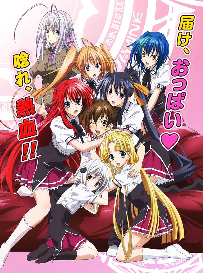 Trung học DxD (Phần 3) | High School DxD (Season 3) (2015) Trung học DxD (Phần 3) | High School DxD (Season 3) (2015)