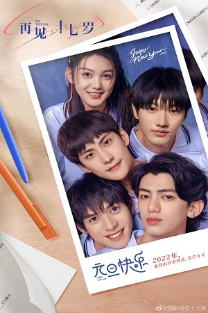 Tuổi 17 Kỳ Lạ Của Tôi (Tạm Biệt Tuổi 17) | So Young (2022) Tuổi 17 Kỳ Lạ Của Tôi (Tạm Biệt Tuổi 17) | So Young (2022)