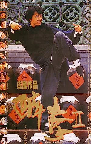 Túy Quyền II | Drunken Master II (1994) Túy Quyền II | Drunken Master II (1994)
